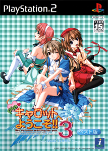Piaキャロットへようこそ!!3 〜round summer〜