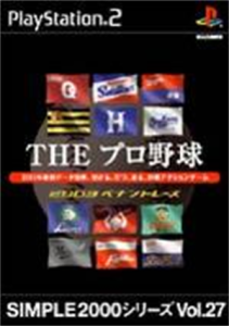SIMPLE2000シリーズVol.27 THEプロ野球 〜2003ペナントレース〜
