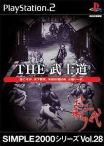 SIMPLE2000シリーズVol.28 THE 武士道 〜辻斬り一代〜