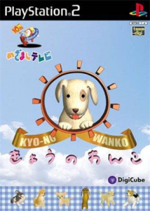 めざましテレビ〜10th Anniversary〜きょうのわんこ