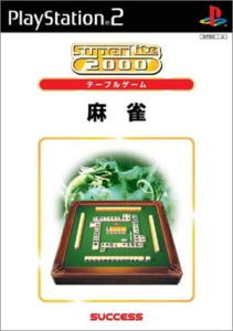 SuperLite 2000テーブル 麻雀