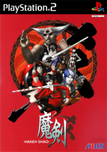 魔界転生
