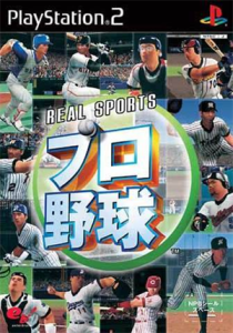REAL SPORTS プロ野球