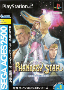 セガエイジス2500 Vol.1 ファンタシースター generation:1