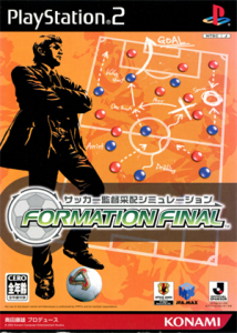 サッカー監督采配シミュレーション FORMATION FINAL