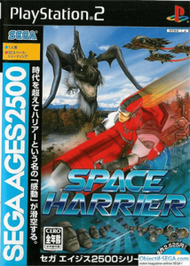 セガエイジス2500 Vol.4 スペースハリアー