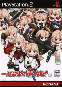 一撃殺虫!!ホイホイさん