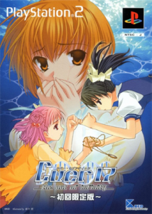 Ever17 -the out of infinity- Premium Edition