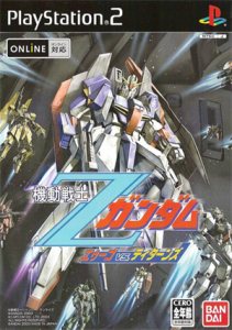 機動戦士Ζガンダム エゥーゴvs.ティターンズ