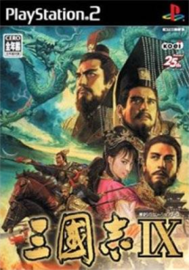 三國志IX