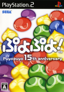 ぷよぷよフィーバー