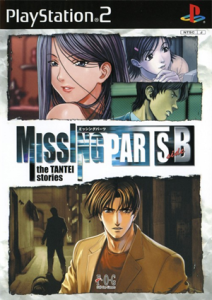 MISSING PARTS sideB the TANTEI STORIES