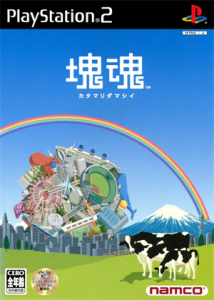 塊魂