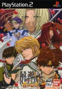 最遊記RELOAD