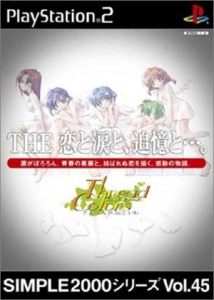 SIMPLE2000シリーズ Vol.45 THE 恋と涙と、追憶と…。〜スレッドカラーズ さよならの向こう側〜