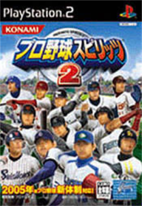 プロ野球スピリッツ2004