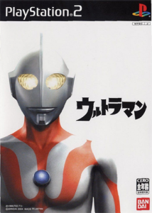 ウルトラマン
