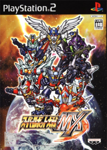 スーパーロボット大戦MX