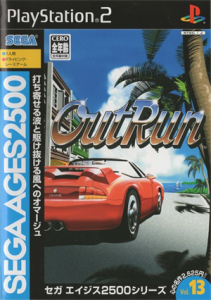 セガエイジス2500 Vol.13 アウトラン
