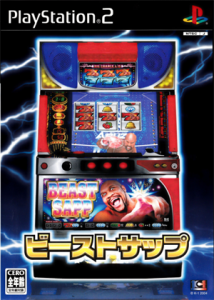 ビーストサップ