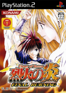 アニメバトル 烈火の炎 FINAL BURNING