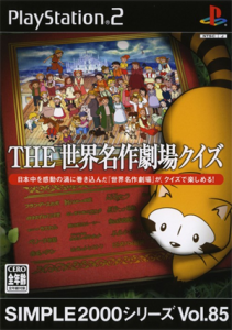 SIMPLE2000シリーズ Vol.53 THE カメラ小僧
