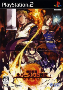 爆炎覚醒 ネバーランド戦記ZERO