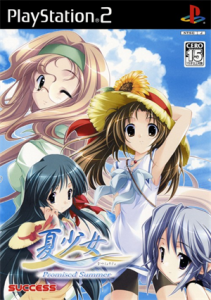 夏少女 -Promised Summer-