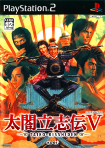 太閤立志伝V
