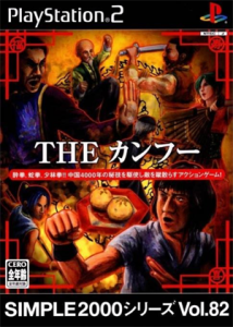 SIMPLE2000シリーズ Vol.58 THE 外科医