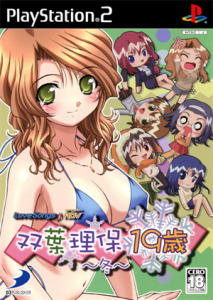 LoveSongs♪ADV 双葉理保14歳 〜夏〜
