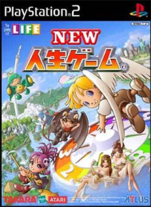 NEW人生ゲーム