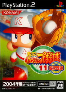 実況パワフルプロ野球11超決定版