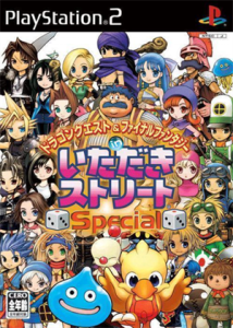 ドラゴンクエスト&ファイナルファンタジー in いただきストリートSpecial