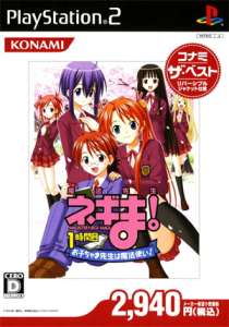 魔法先生ネギま! 1時間目 〜お子ちゃま先生は魔法使い!〜