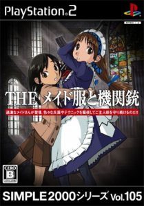 SIMPLE2000シリーズ Vol.70 THE 鑑識官