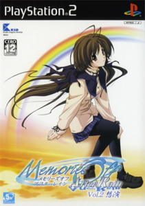 Memories Off After Rain Vol.2 想演