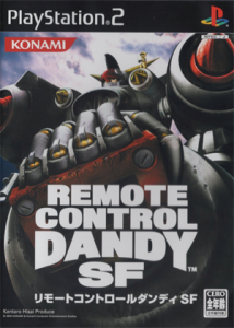 リモートコントロールダンディ SF