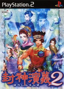 星界の戦旗