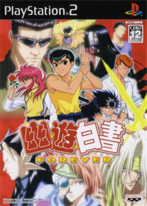 幽☆遊☆白書FOREVER