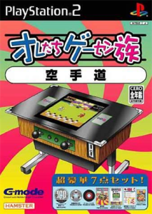 オレたちゲーセン族1 スクランブル