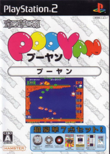 オレたちゲーセン族3 空手道