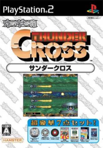 オレたちゲーセン族4 タイムパイロット