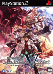 新天魔界ジェネレーションオブカオスV