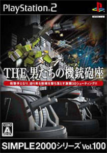 SIMPLE2000シリーズ Vol.81 THE 地球防衛軍2