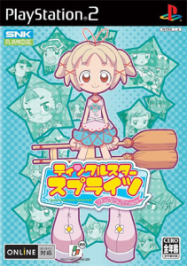 ティンクルスター スプライツ 〜La Petite Princesse〜
