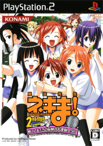 魔法先生ネギま! 2時間目 戦う乙女たち! 麻帆良大運動会SP! 金メダル版
