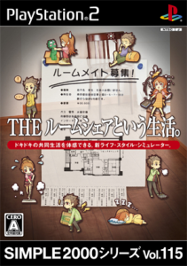 SIMPLE2000シリーズ Vol.83 THE昆虫採集
