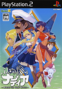 ふしぎの海のナディア〜Inherit the Bluewater〜