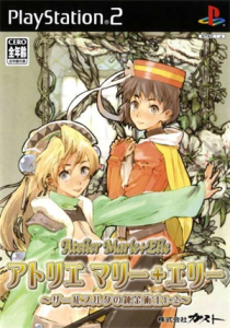 アトリエ マリー+エリー 〜ザールブルグの錬金術士1・2〜